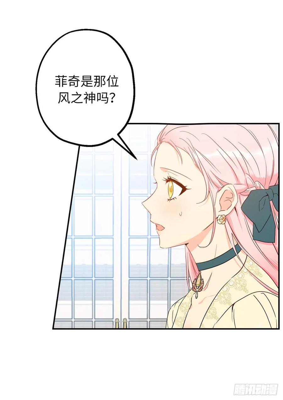56.无法宣之于口的担忧51