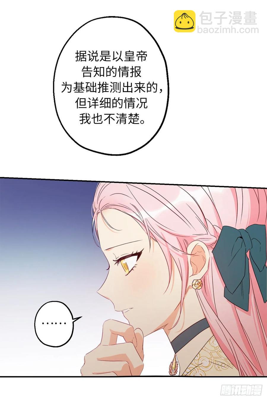56.无法宣之于口的担忧59