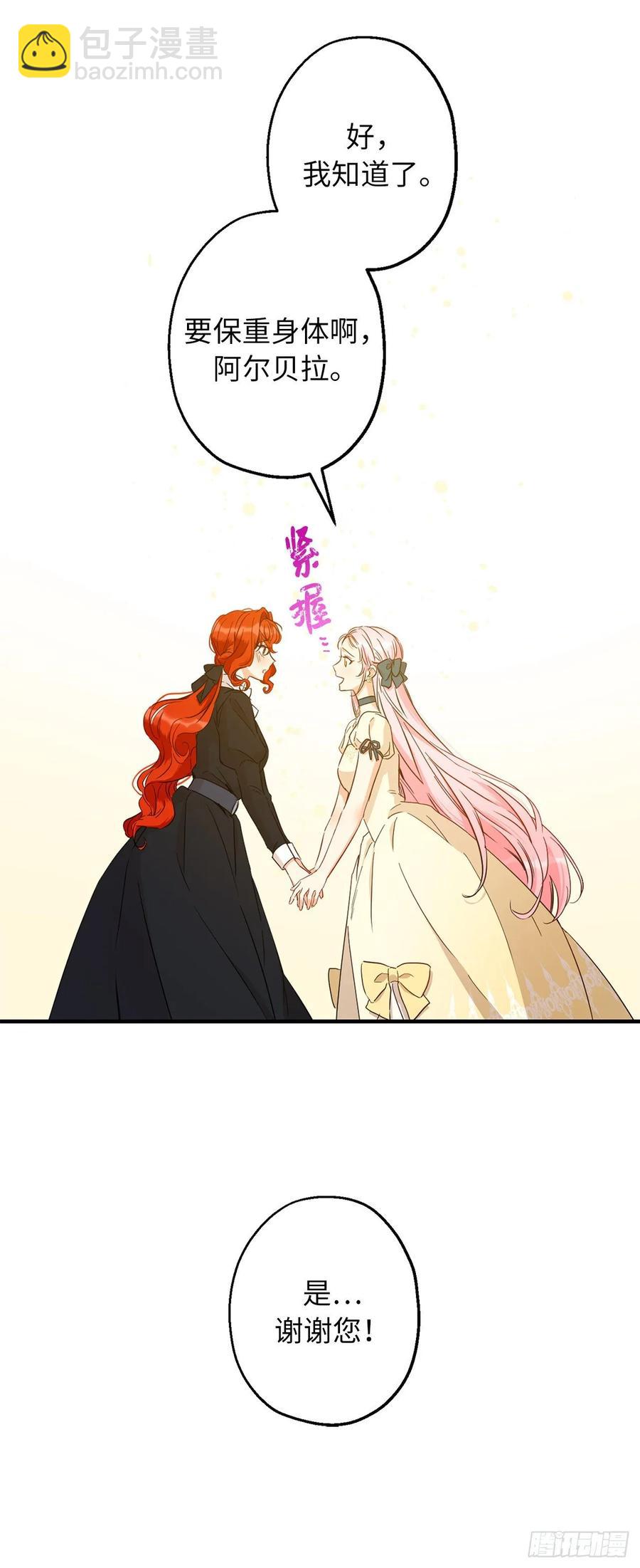 56.无法宣之于口的担忧61
