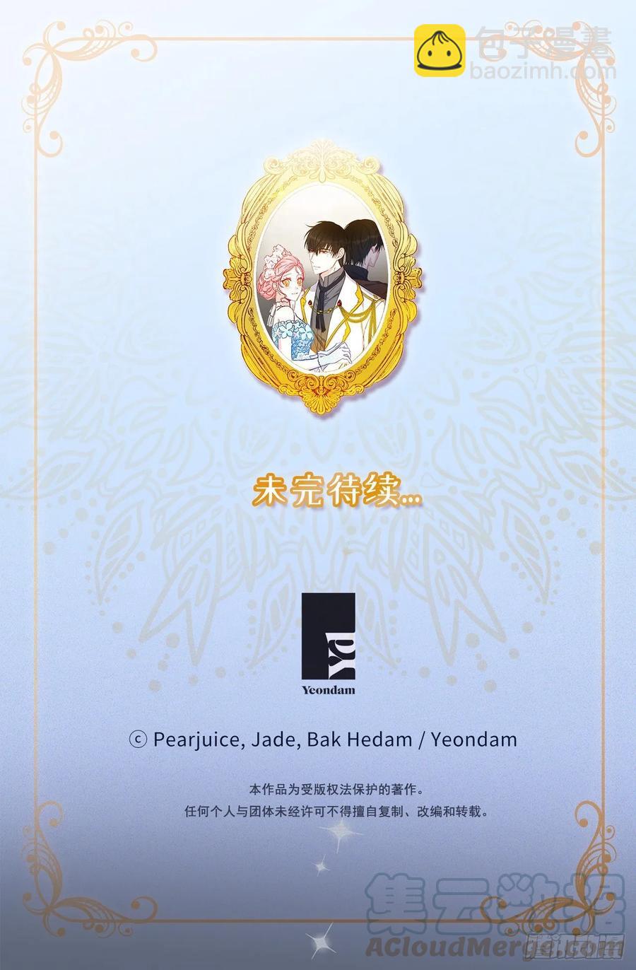 56.无法宣之于口的担忧76
