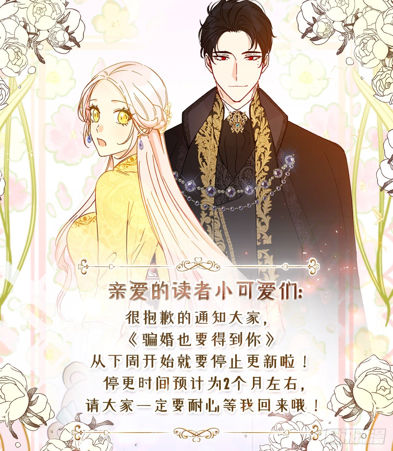 停更通知0