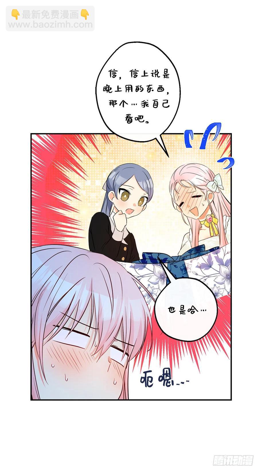 58.陛下失踪了！11
