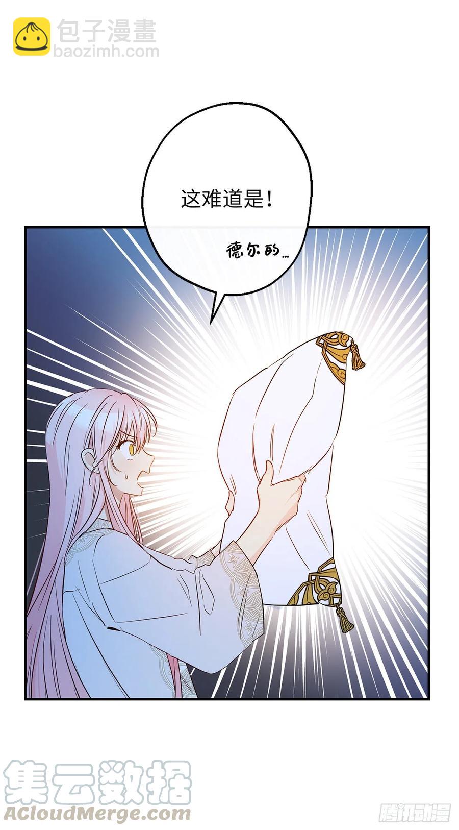 58.陛下失踪了！15