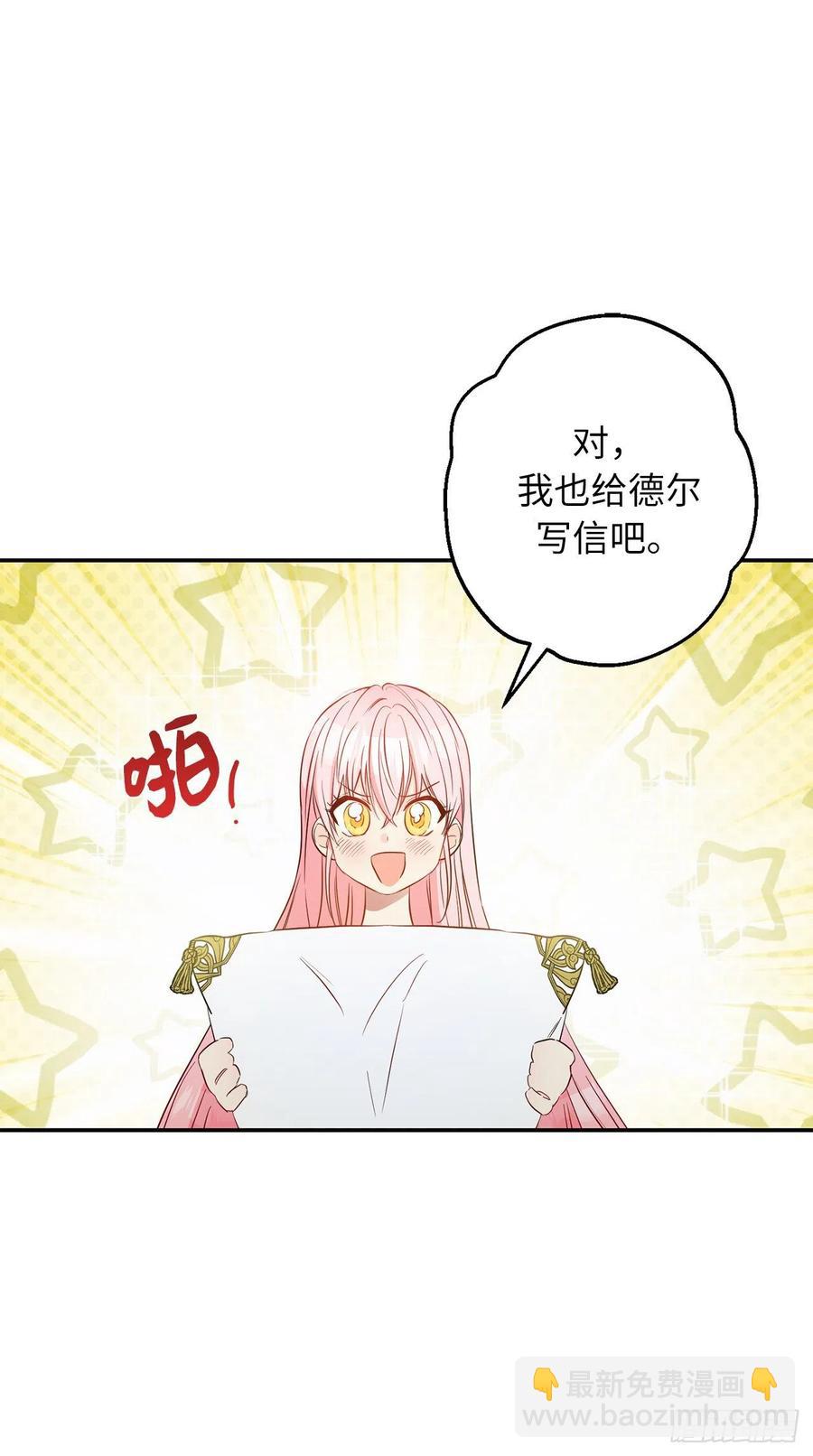 58.陛下失踪了！19