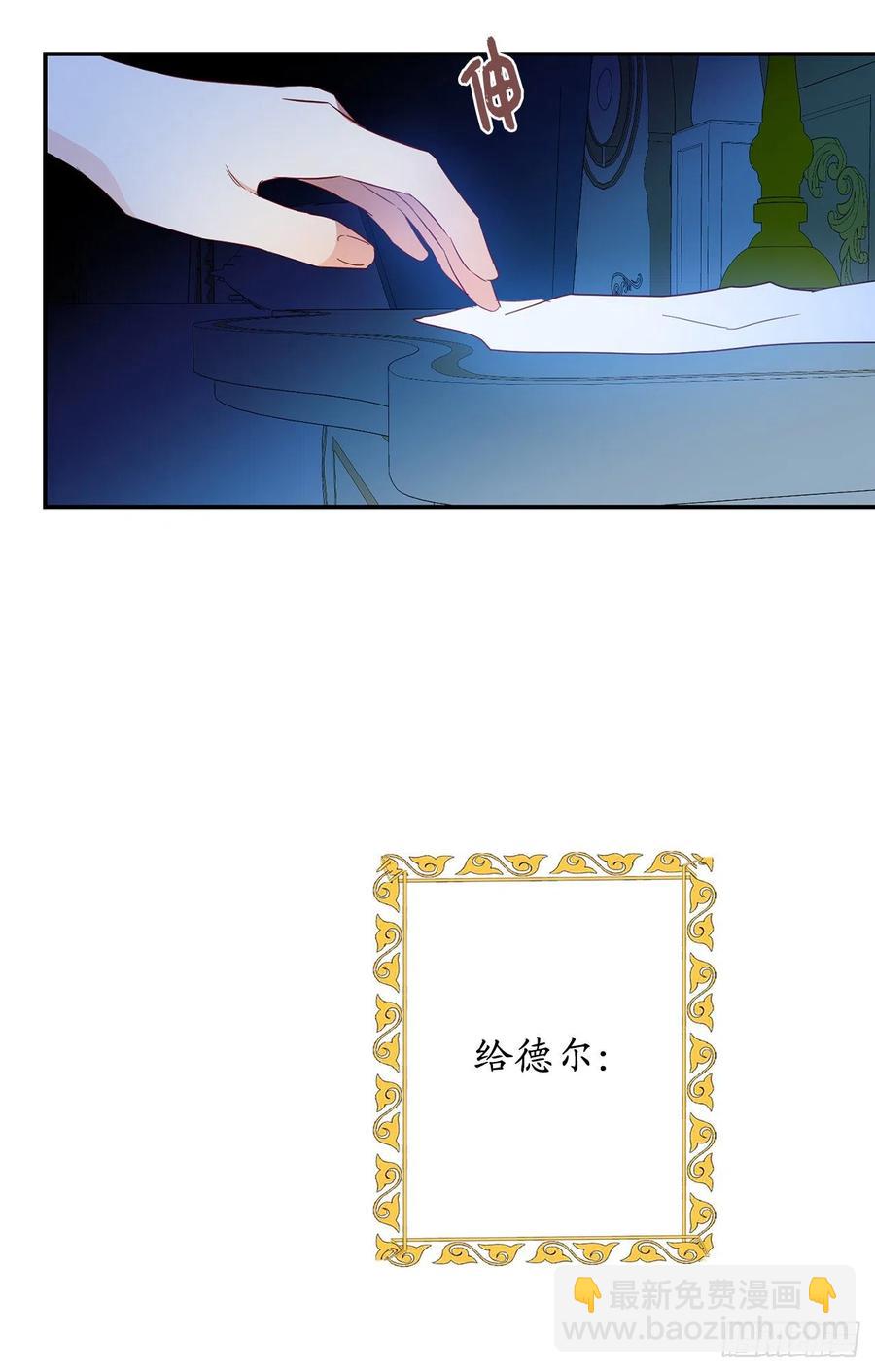 58.陛下失踪了！29