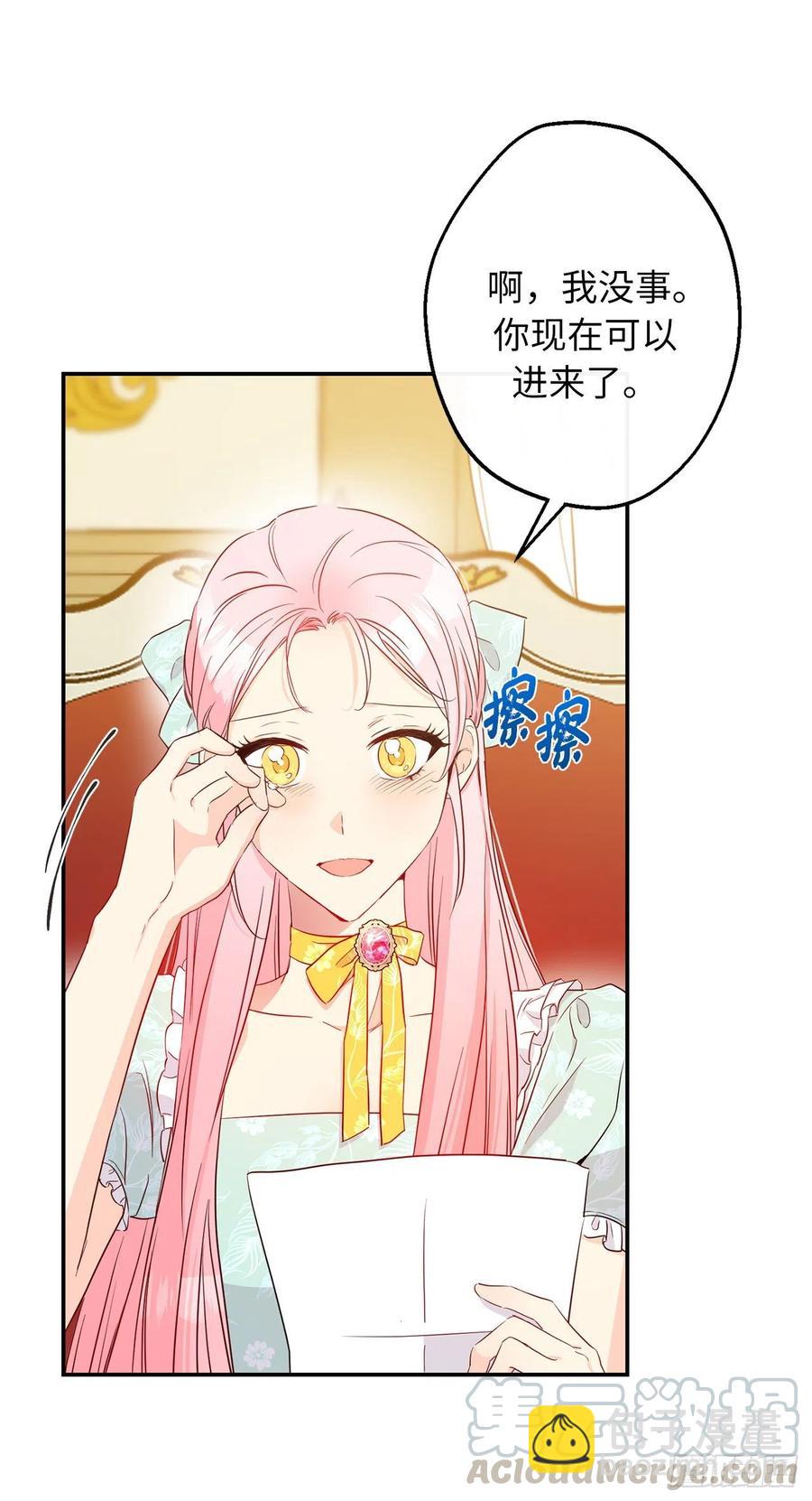 58.陛下失踪了！3