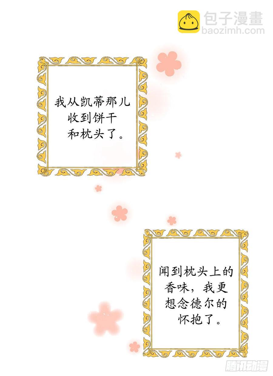 58.陛下失踪了！31