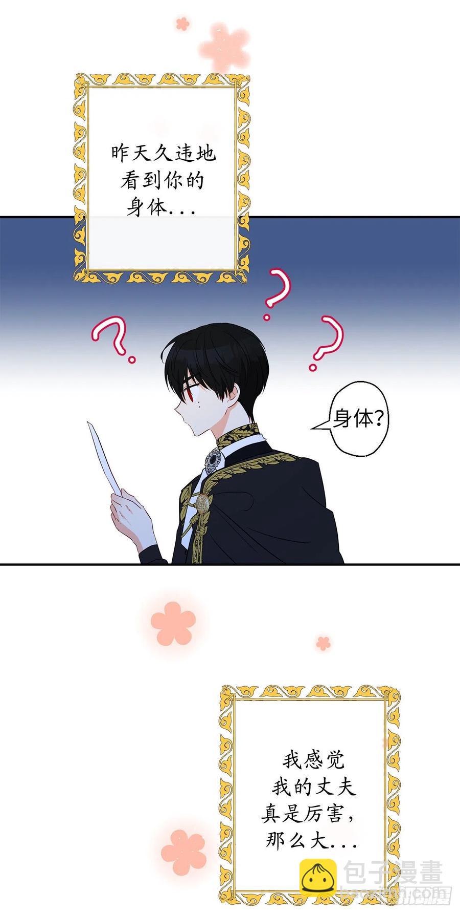 58.陛下失踪了！32