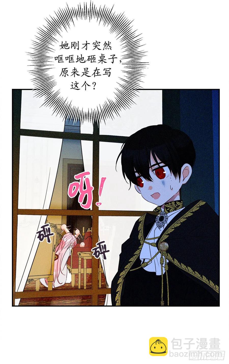58.陛下失踪了！34