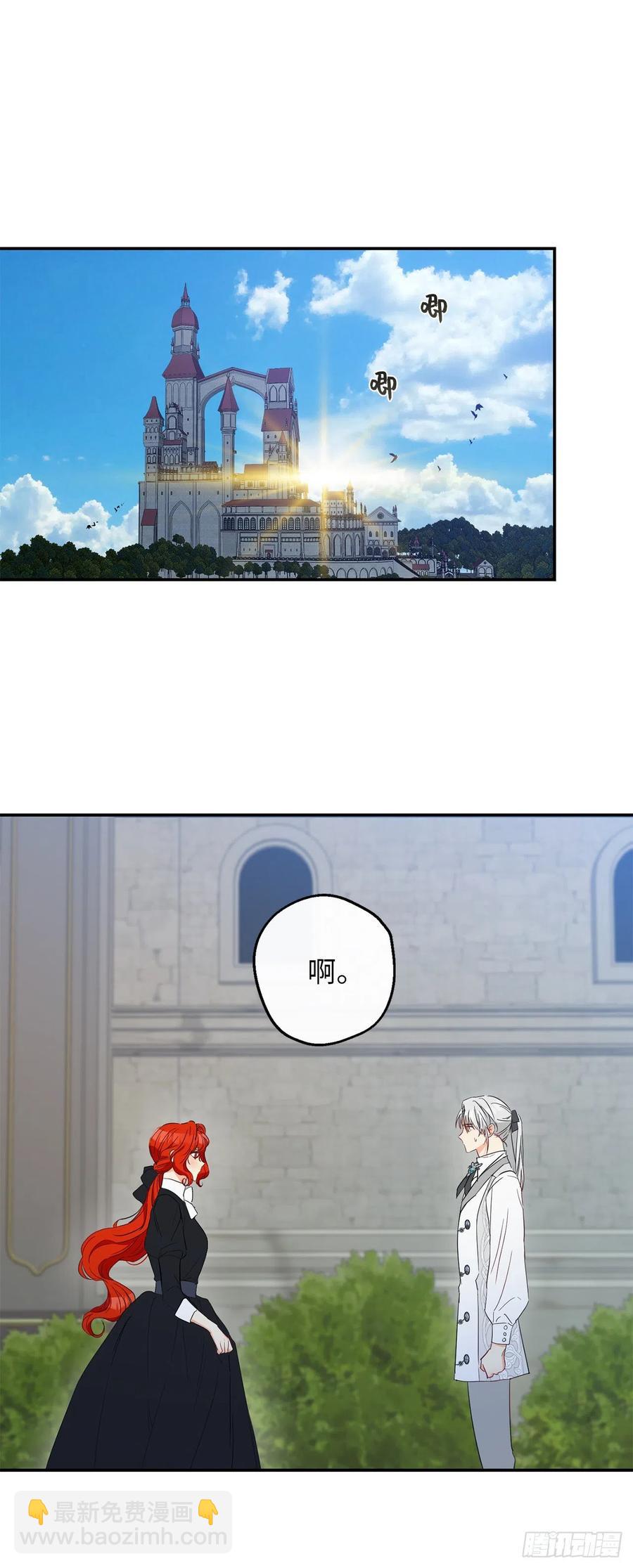 58.陛下失踪了！43