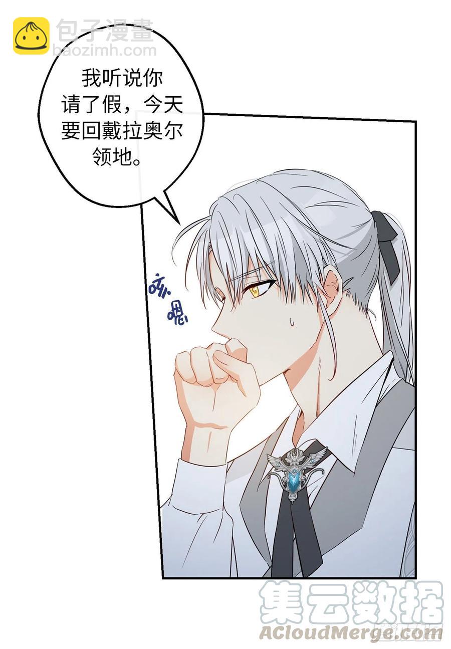 58.陛下失踪了！45