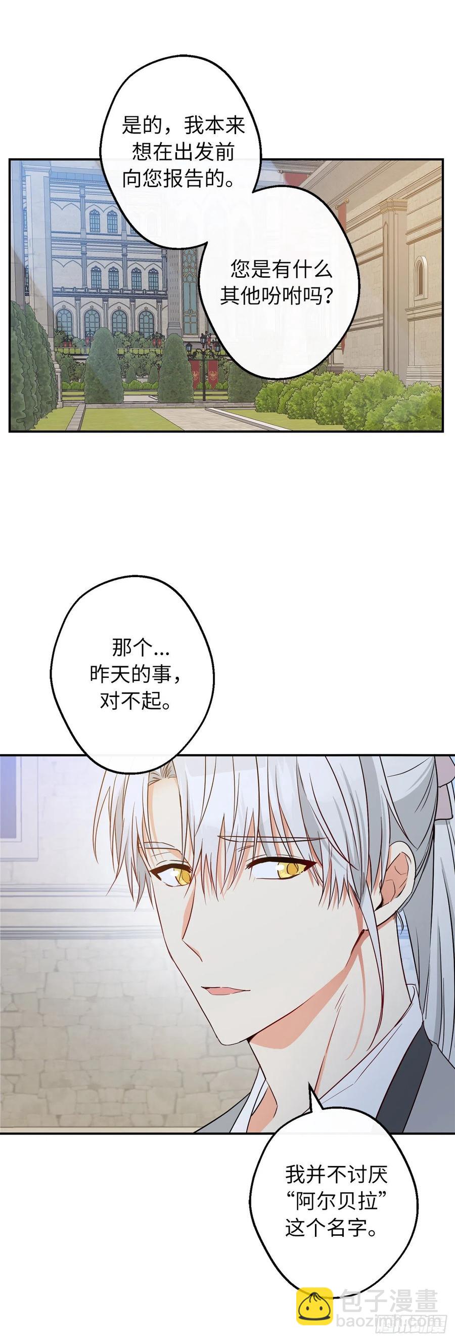 58.陛下失踪了！46