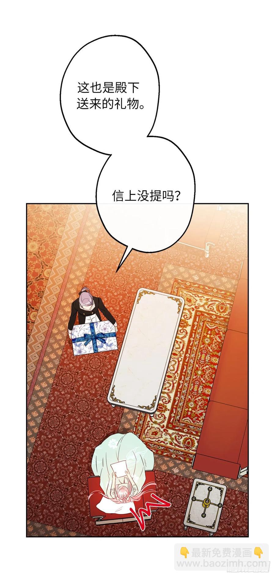 58.陛下失踪了！5