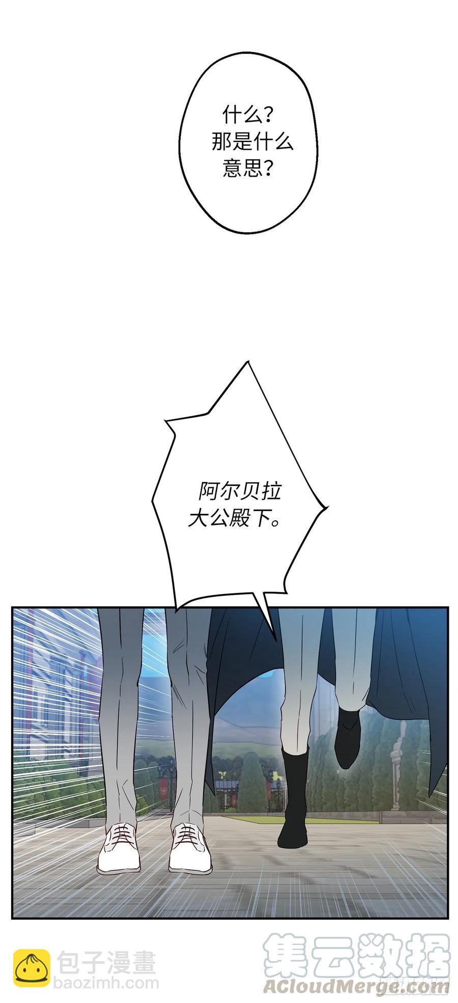 58.陛下失踪了！55