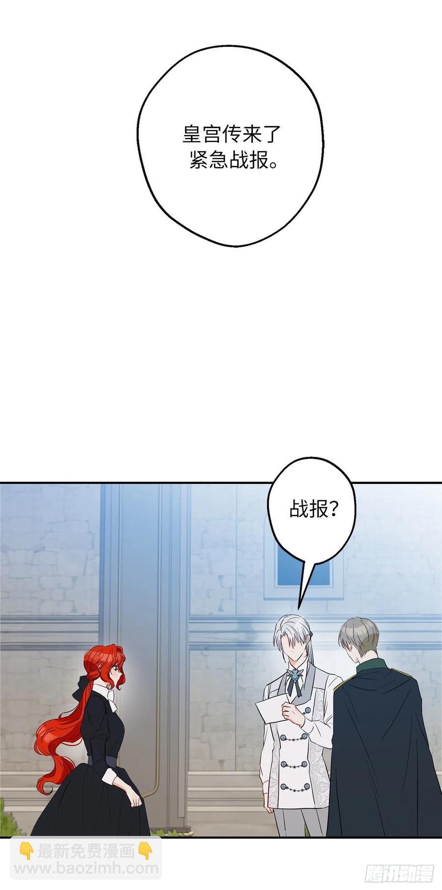 58.陛下失踪了！56