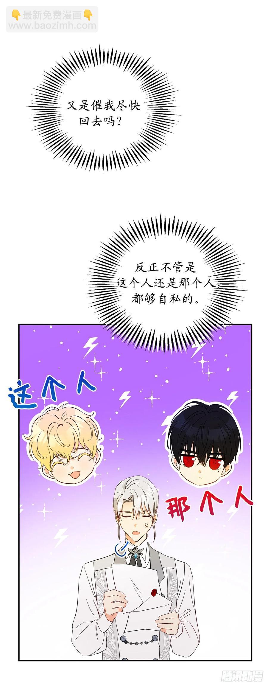 58.陛下失踪了！57