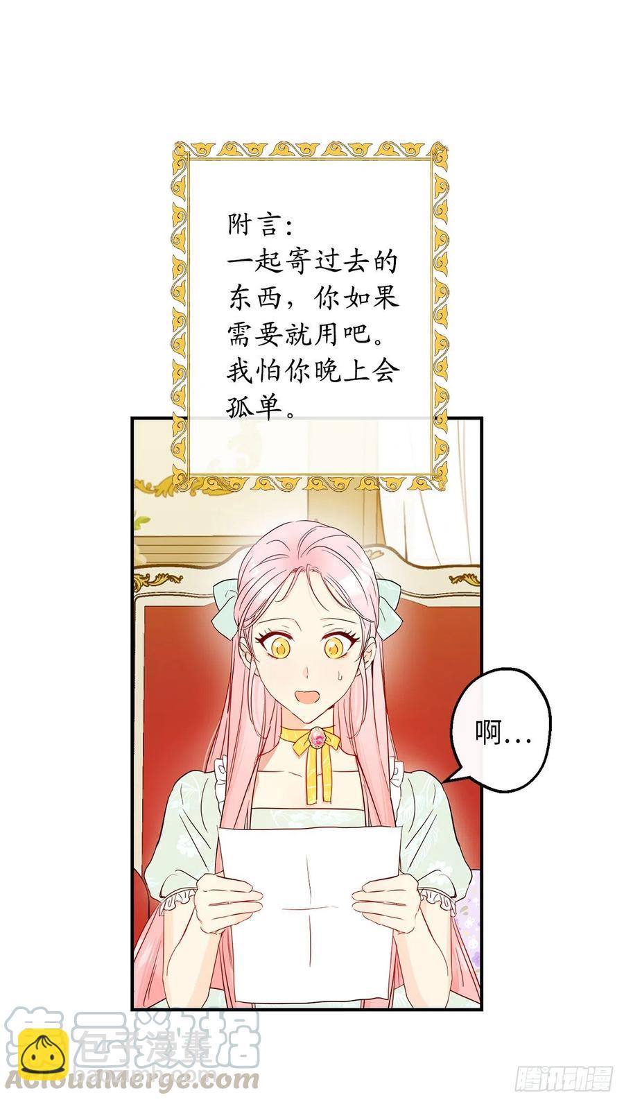 58.陛下失踪了！6