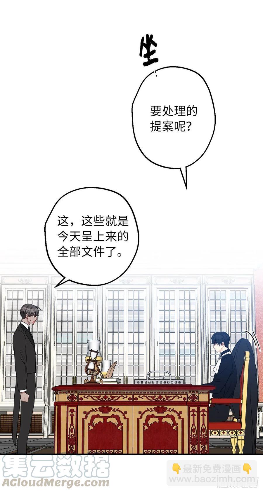 58.陛下失踪了！64