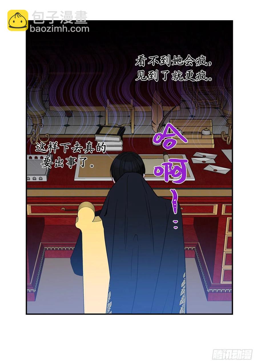 58.陛下失踪了！69
