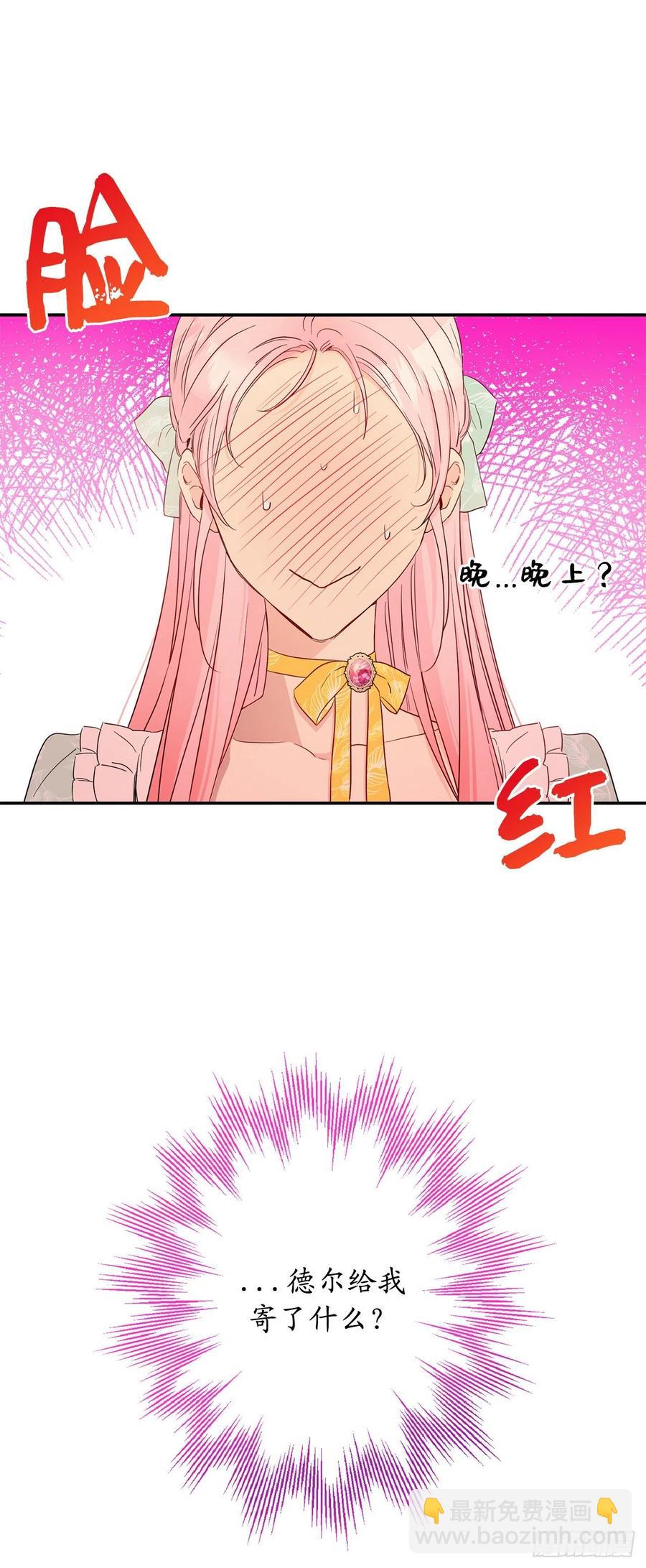 58.陛下失踪了！7