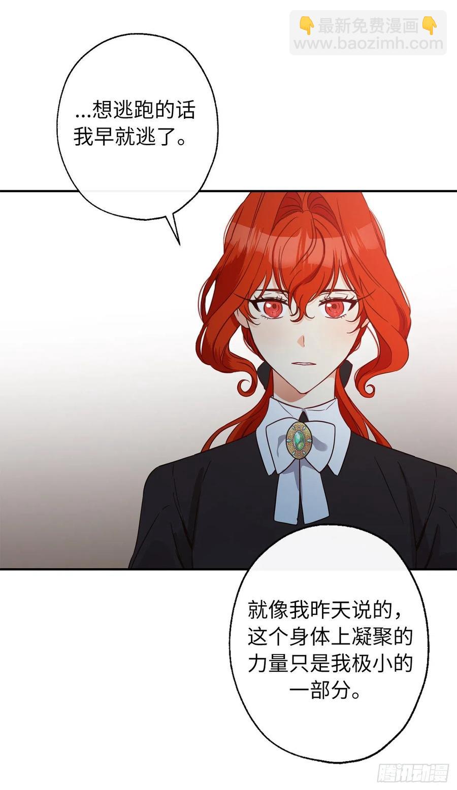 59.星星碎片觉醒再杀我也不迟16