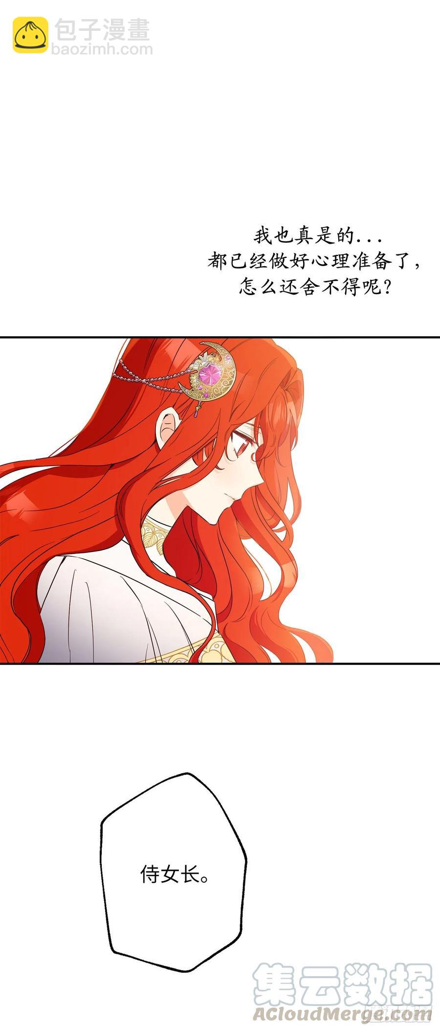 59.星星碎片觉醒再杀我也不迟24