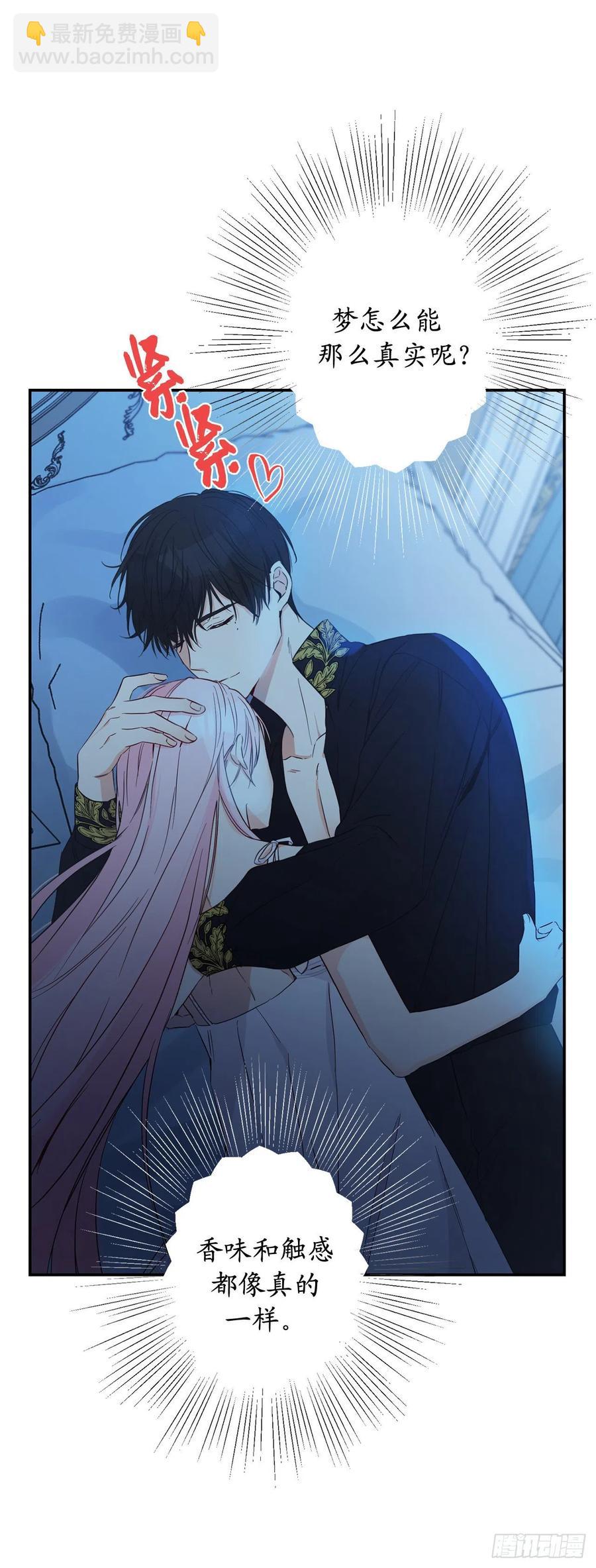 59.星星碎片觉醒再杀我也不迟29
