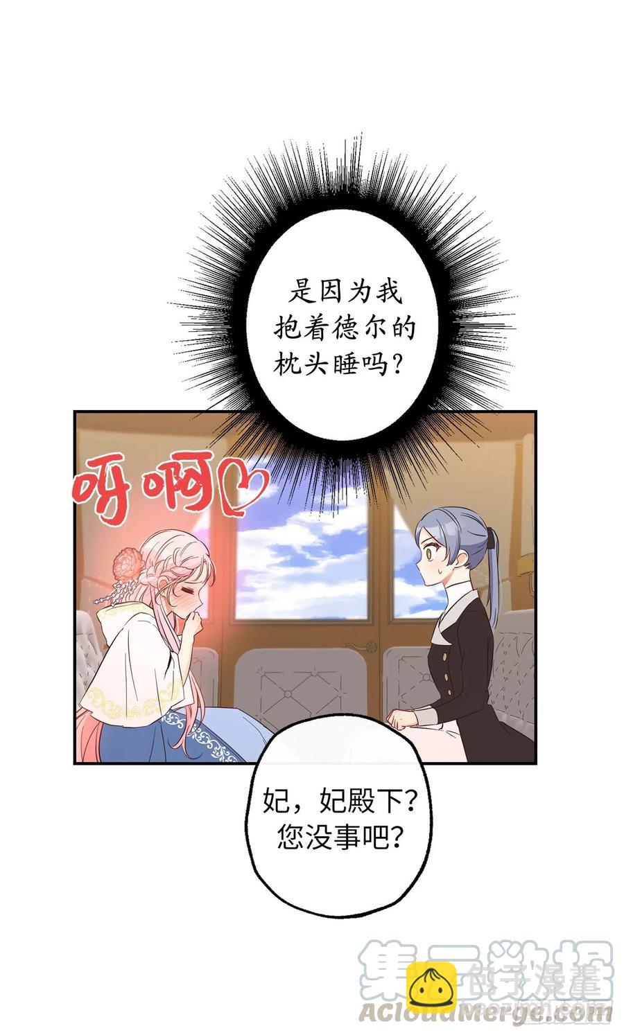 59.星星碎片觉醒再杀我也不迟30