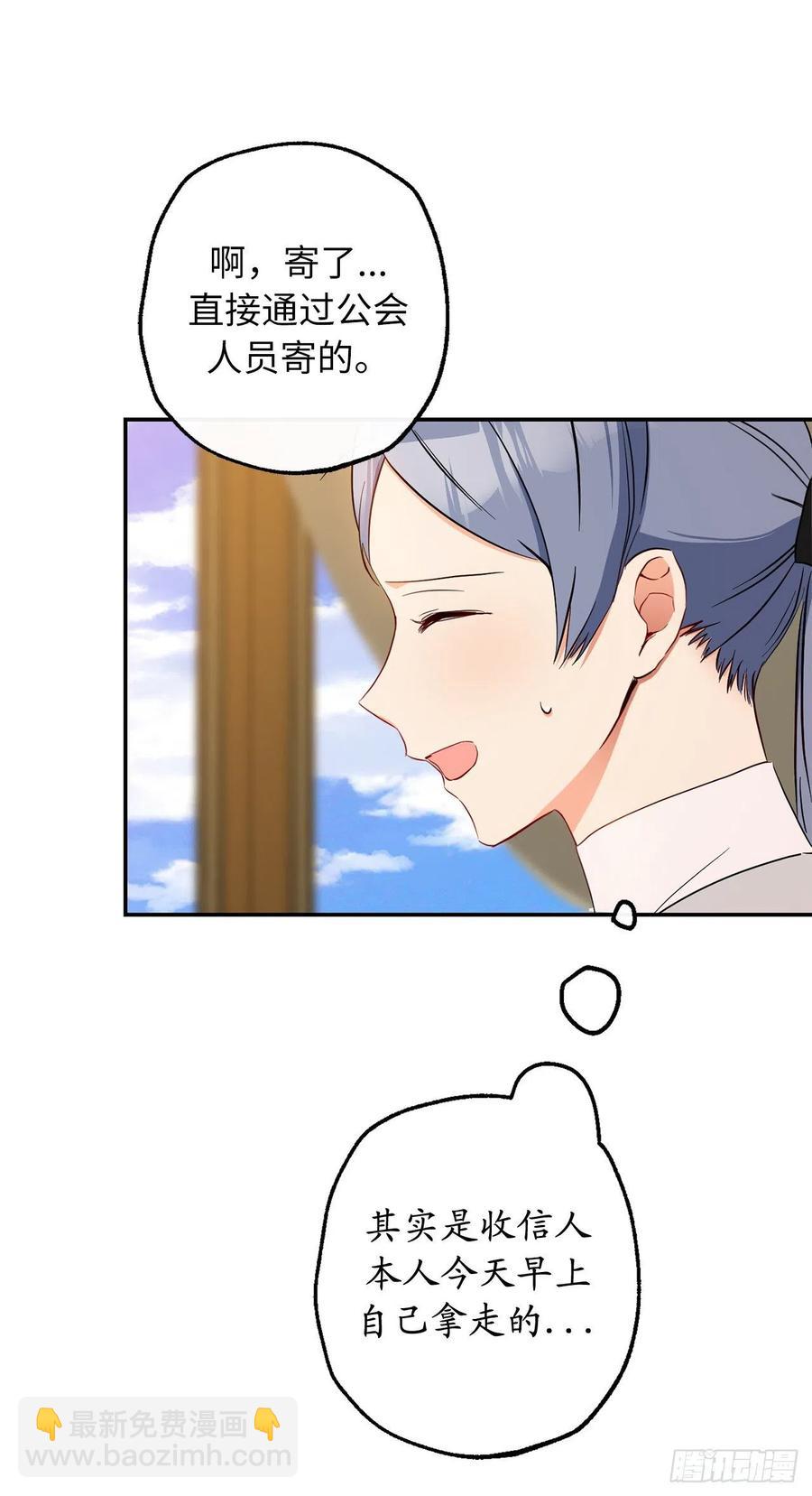 59.星星碎片觉醒再杀我也不迟32