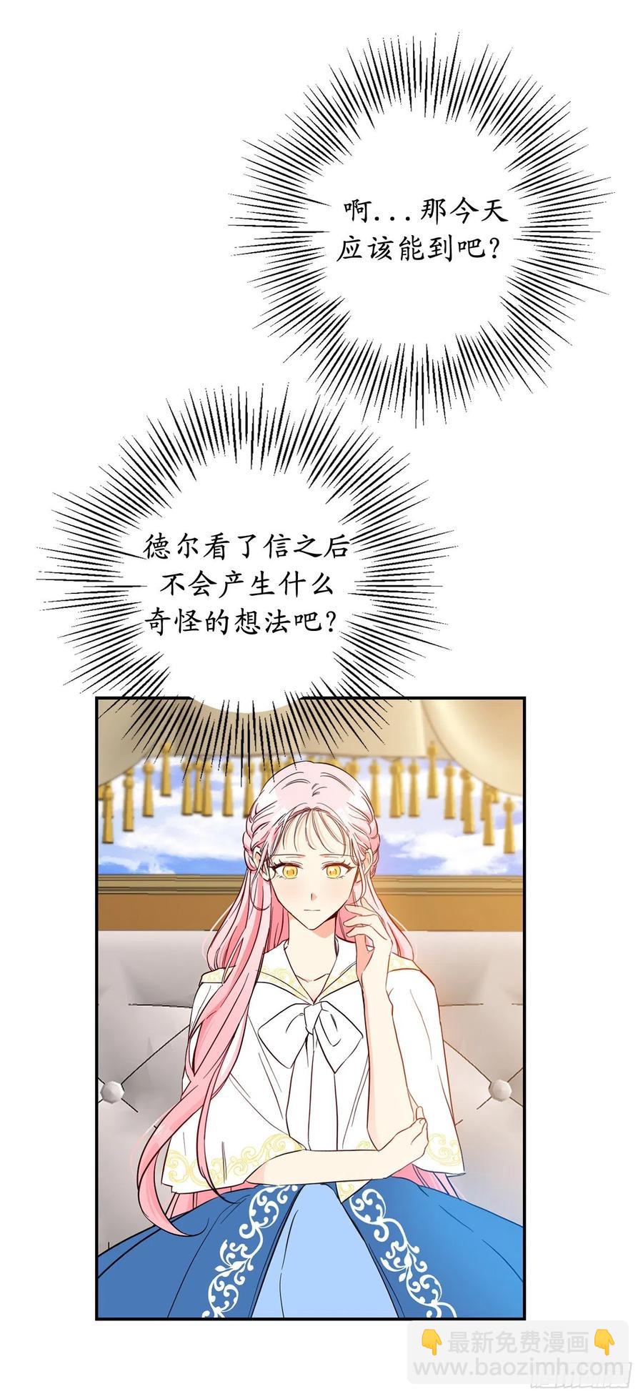 59.星星碎片觉醒再杀我也不迟34