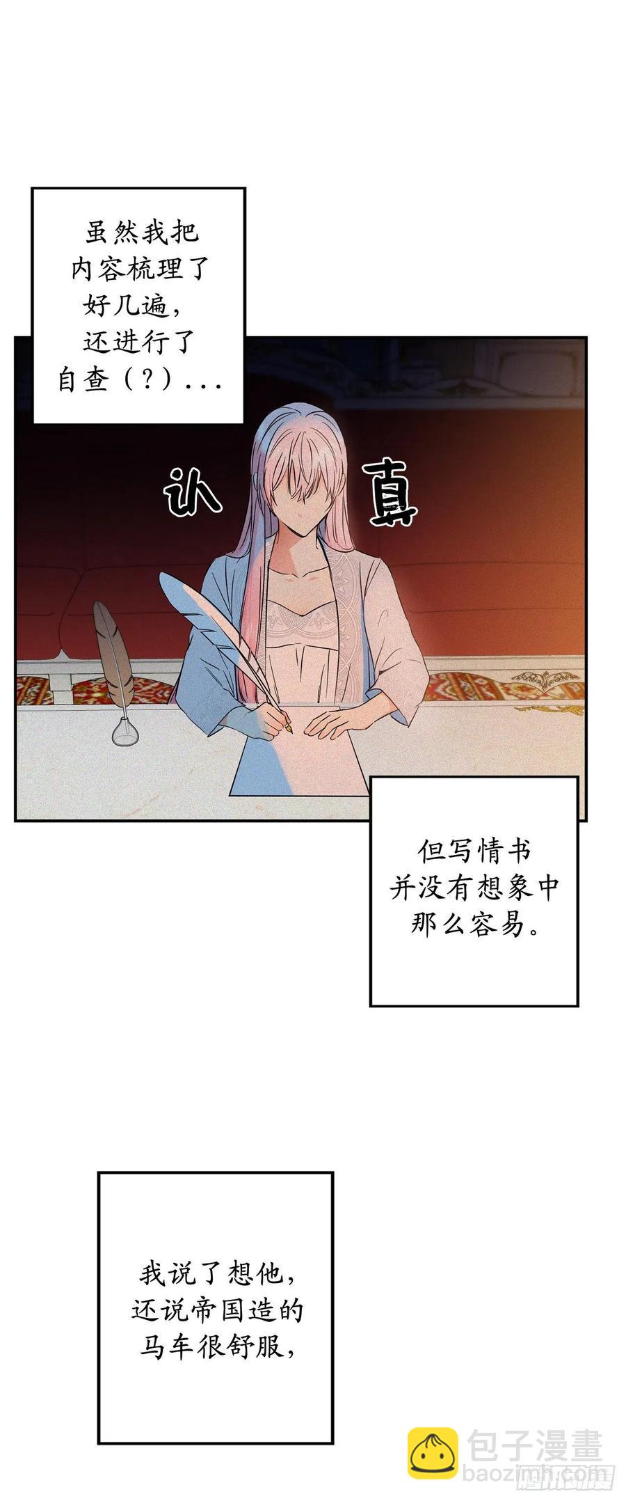 59.星星碎片觉醒再杀我也不迟35