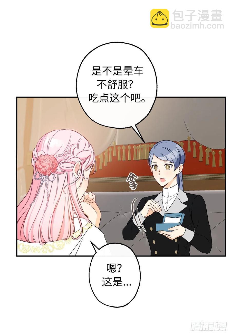 59.星星碎片觉醒再杀我也不迟38