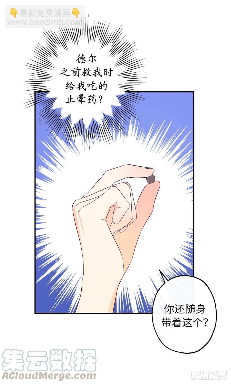 59.星星碎片觉醒再杀我也不迟39