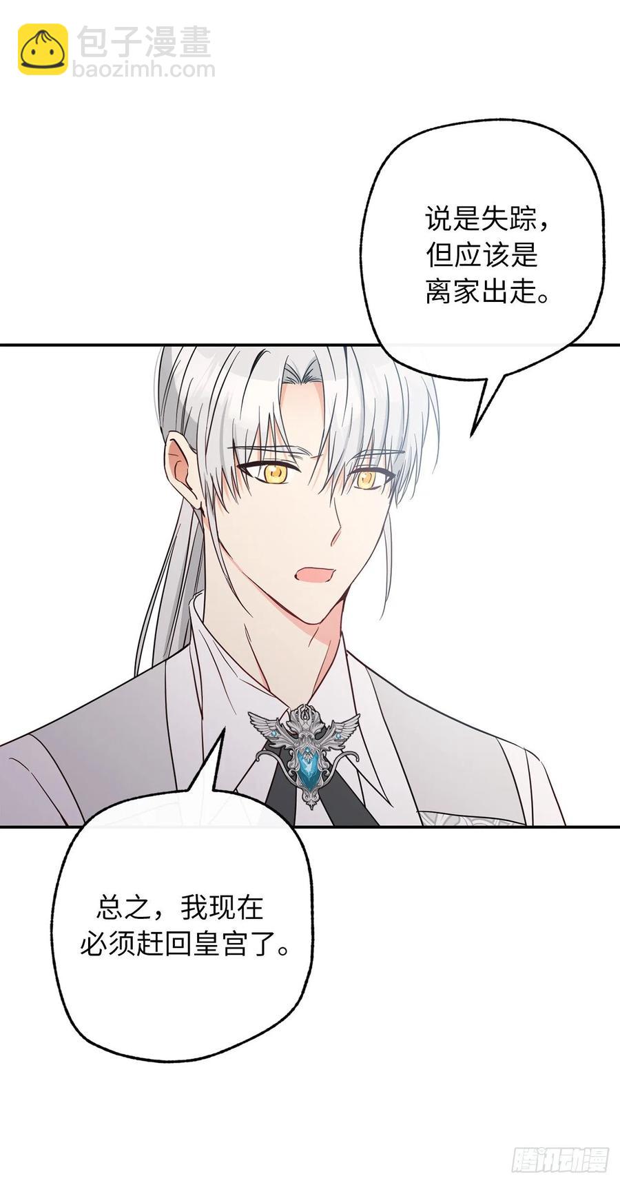 59.星星碎片觉醒再杀我也不迟4