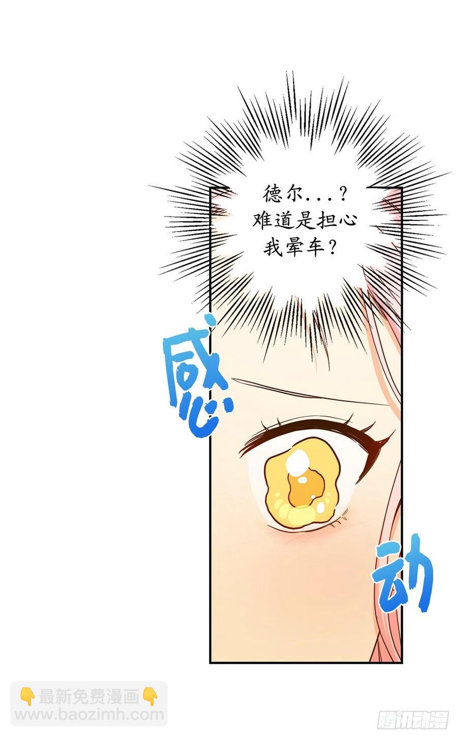 59.星星碎片觉醒再杀我也不迟41