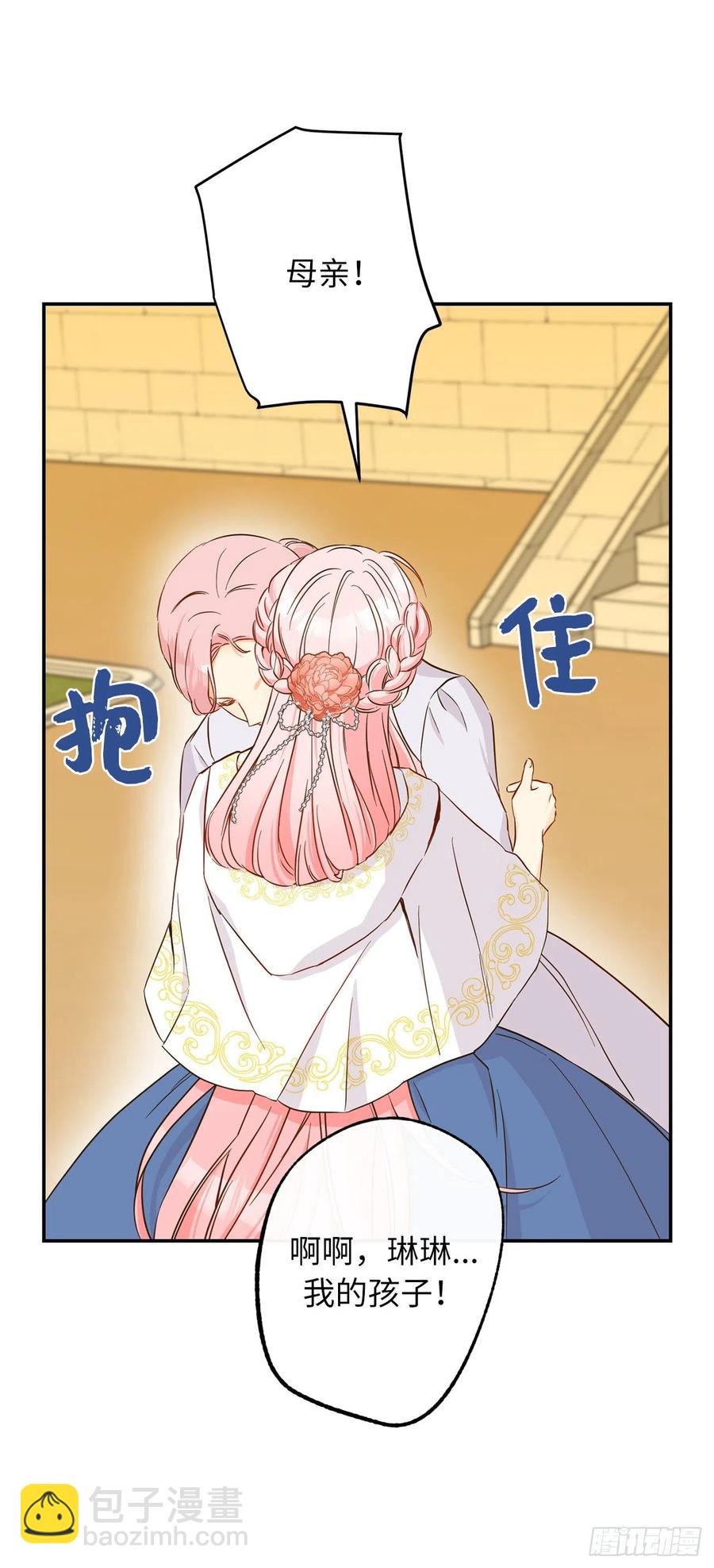 59.星星碎片觉醒再杀我也不迟44