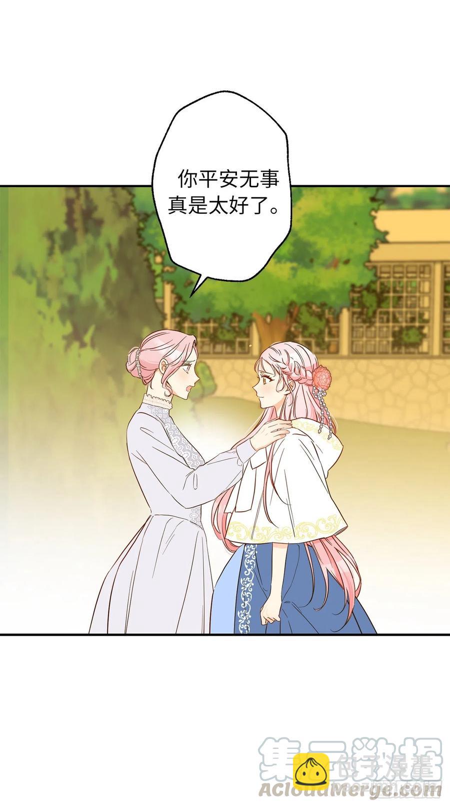 59.星星碎片觉醒再杀我也不迟45