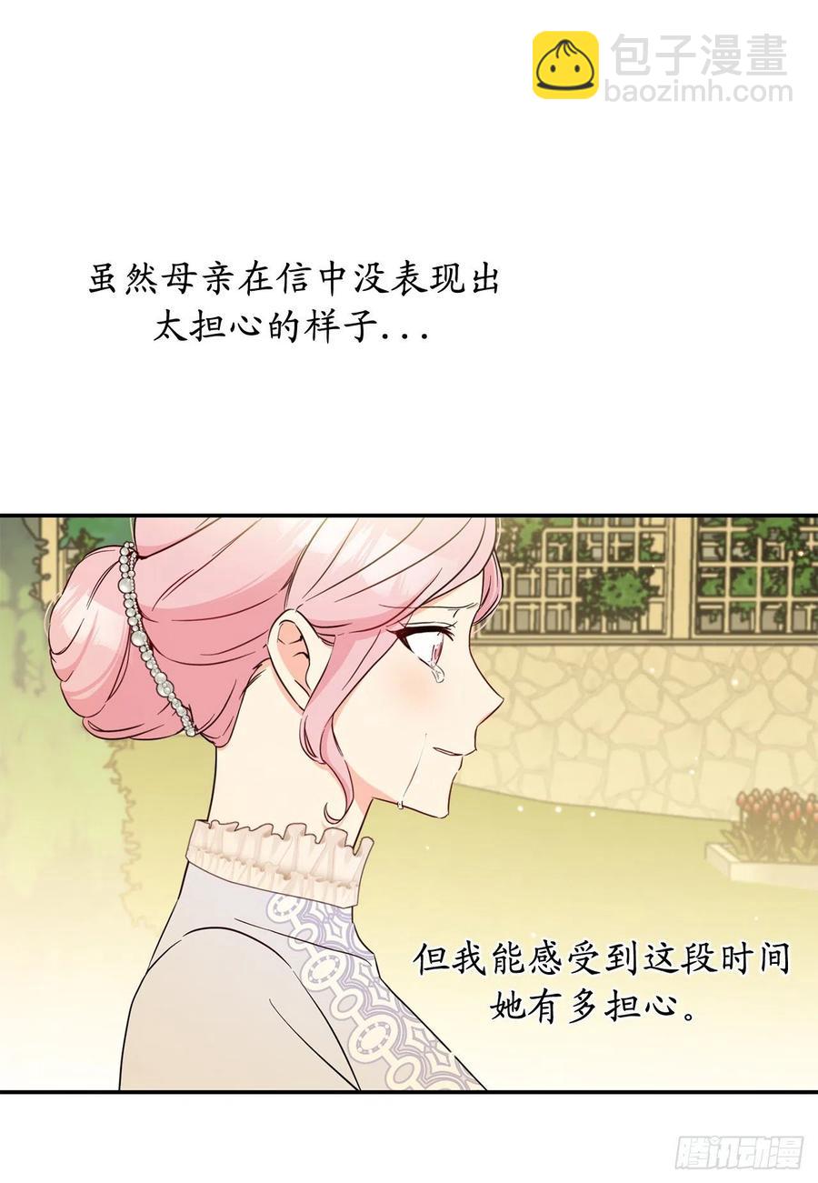 59.星星碎片觉醒再杀我也不迟50