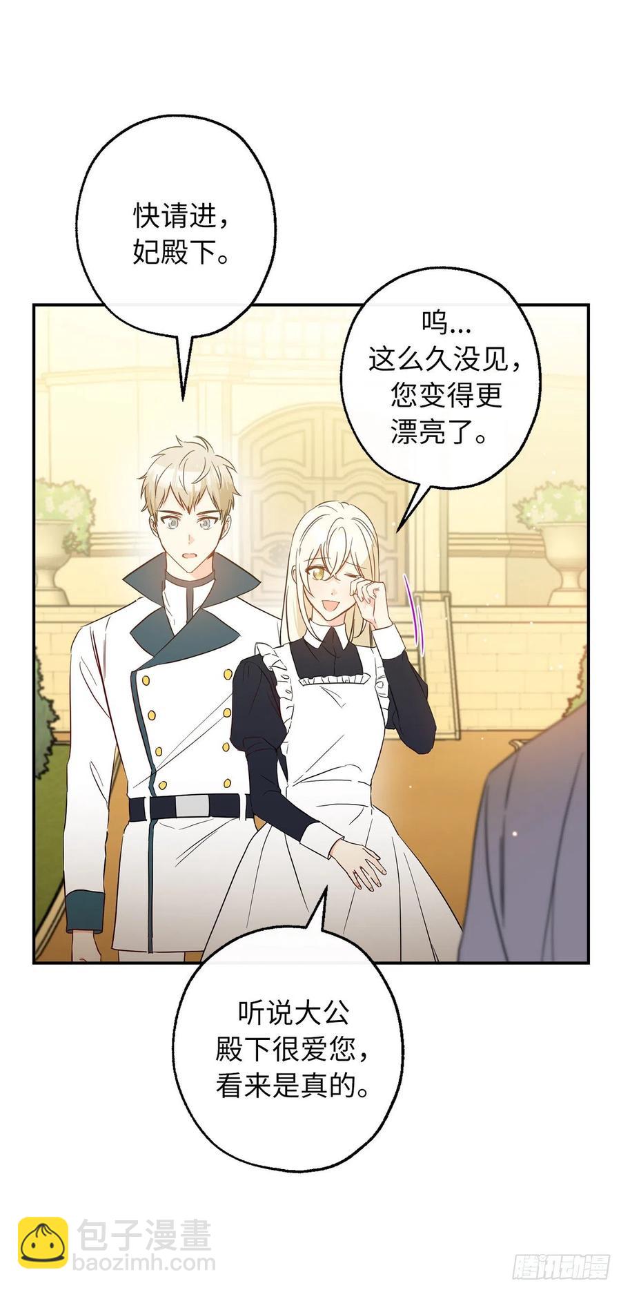 59.星星碎片觉醒再杀我也不迟54