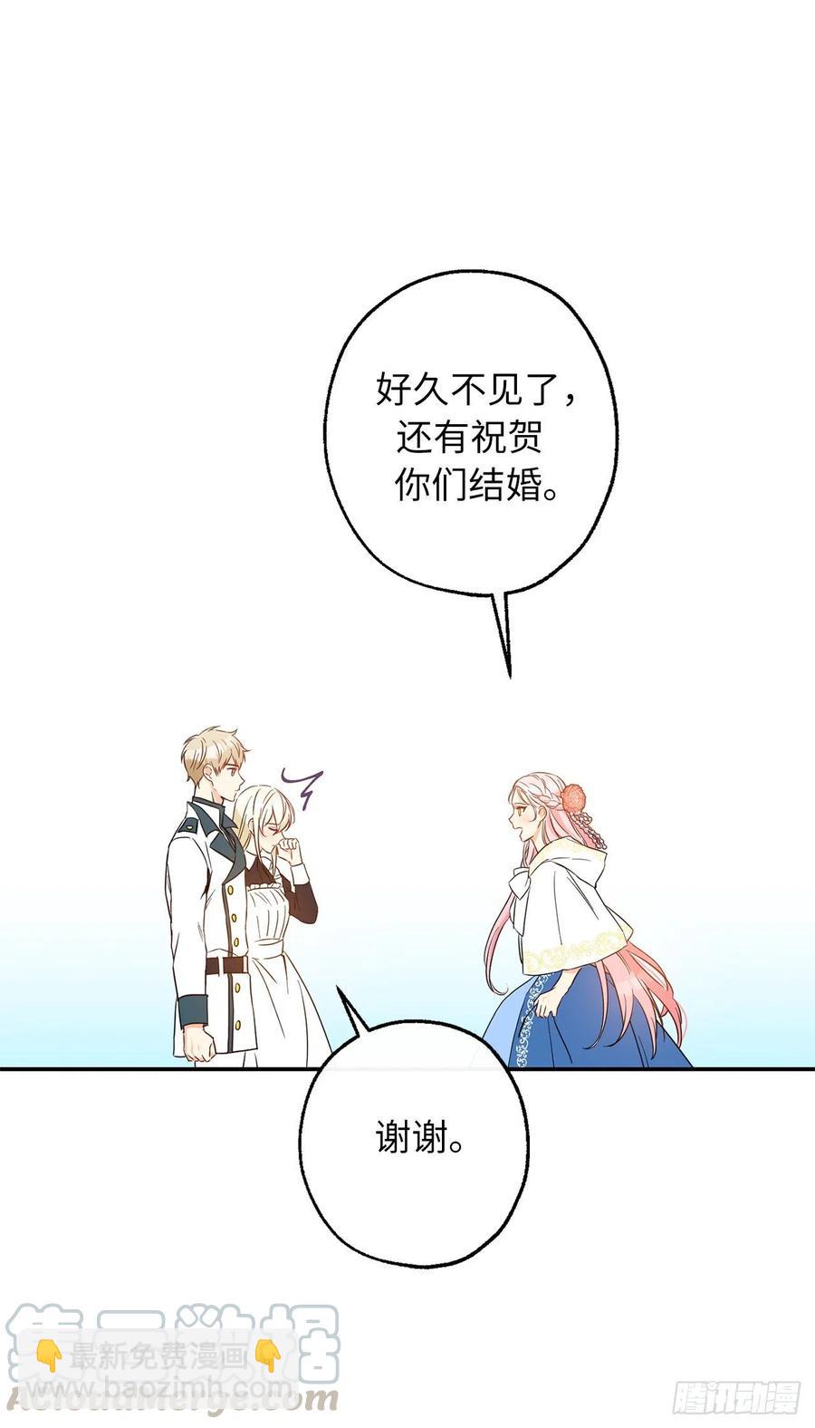 59.星星碎片觉醒再杀我也不迟55
