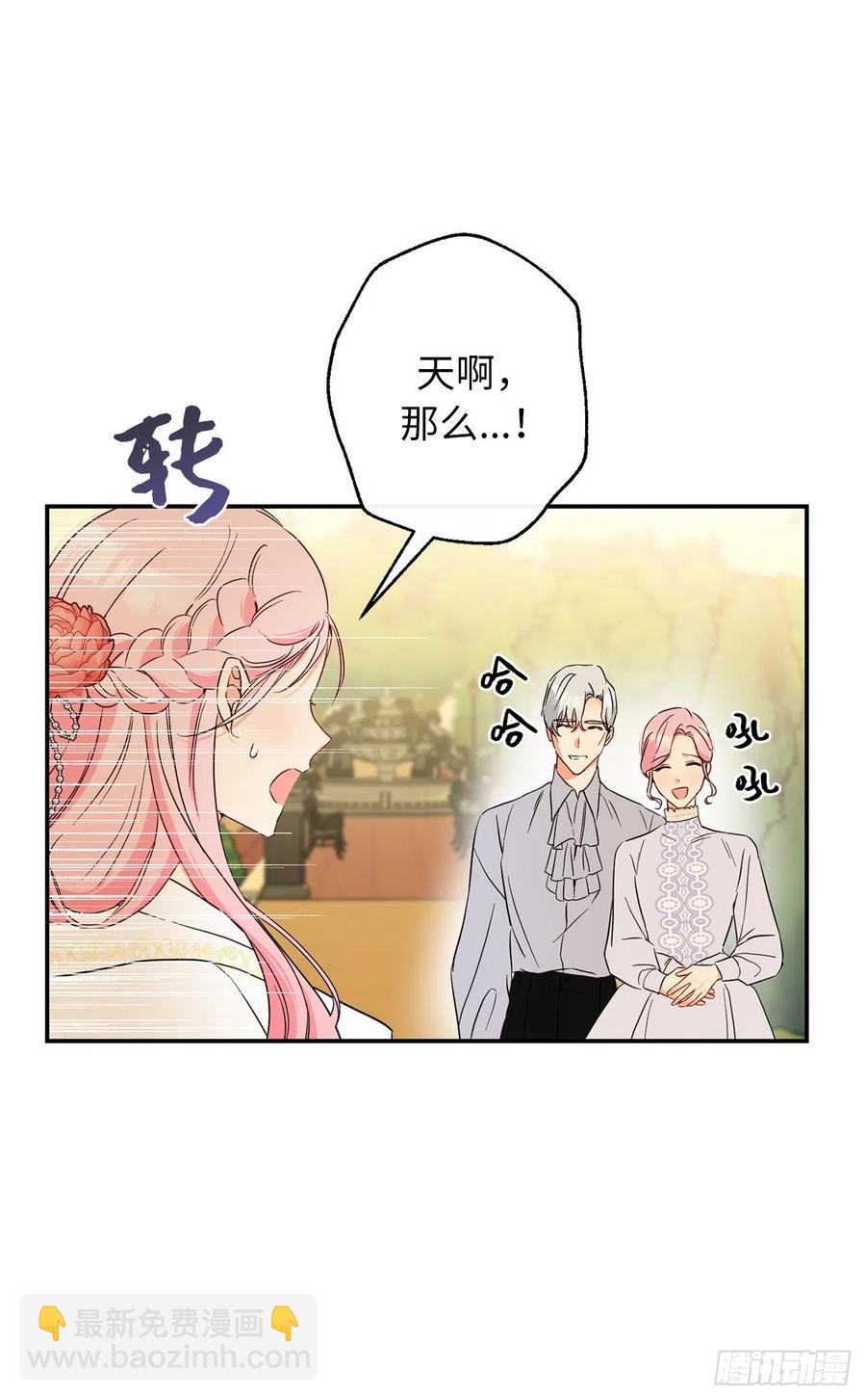 59.星星碎片觉醒再杀我也不迟57