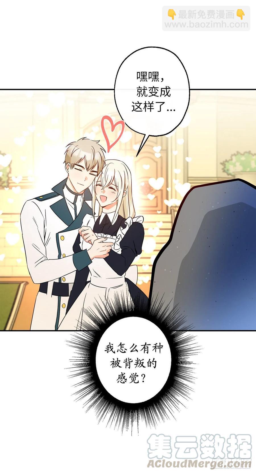 59.星星碎片觉醒再杀我也不迟58