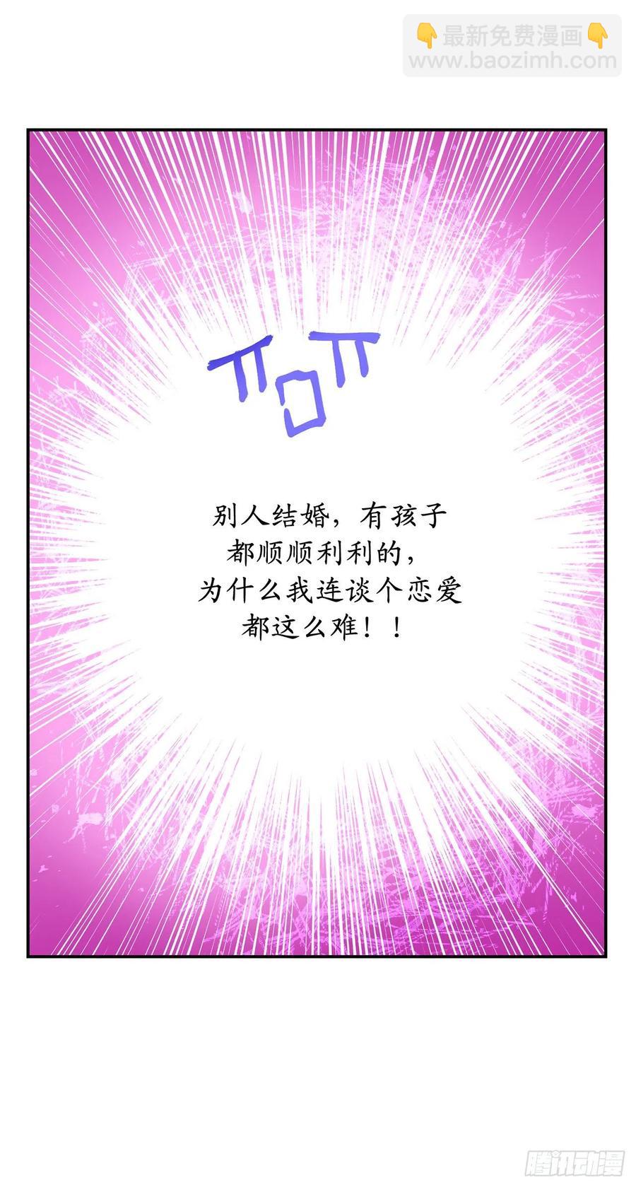 59.星星碎片觉醒再杀我也不迟59