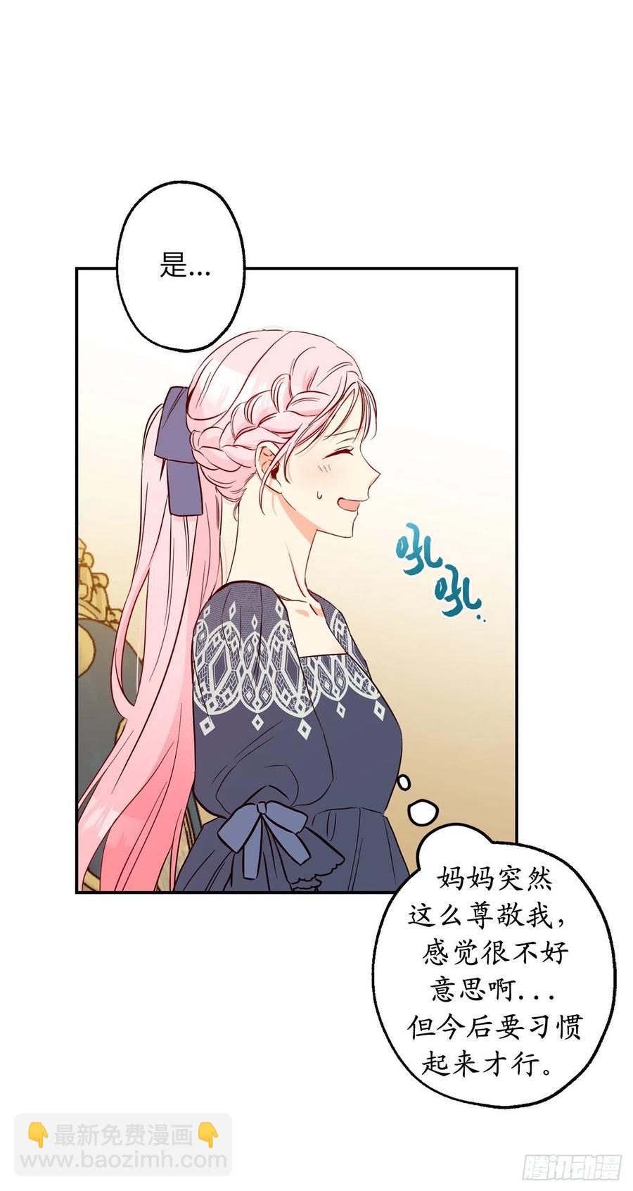 59.星星碎片觉醒再杀我也不迟62