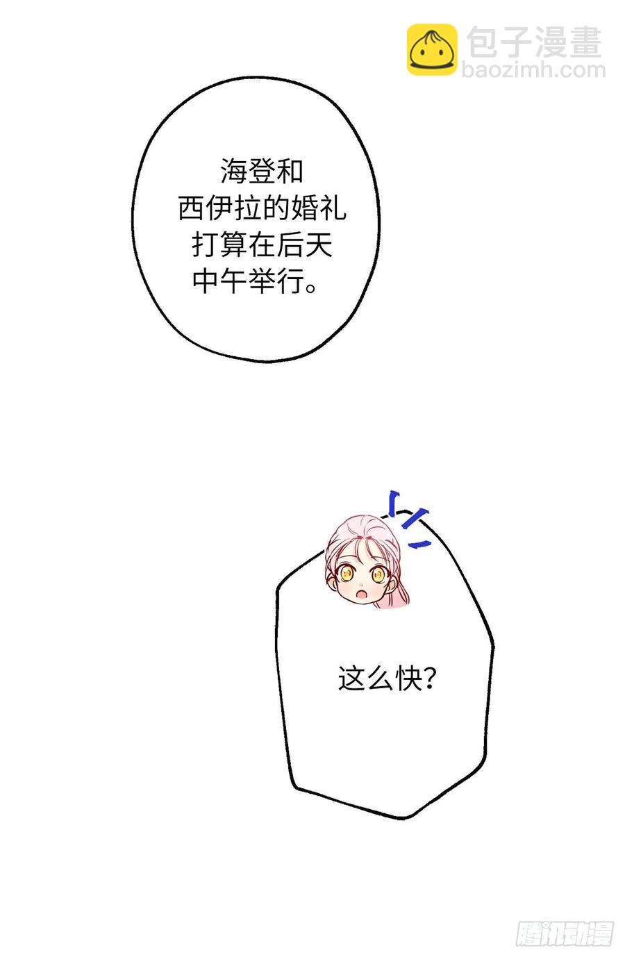 59.星星碎片觉醒再杀我也不迟63