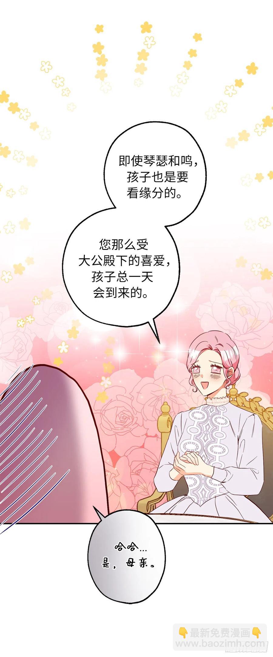 59.星星碎片觉醒再杀我也不迟66