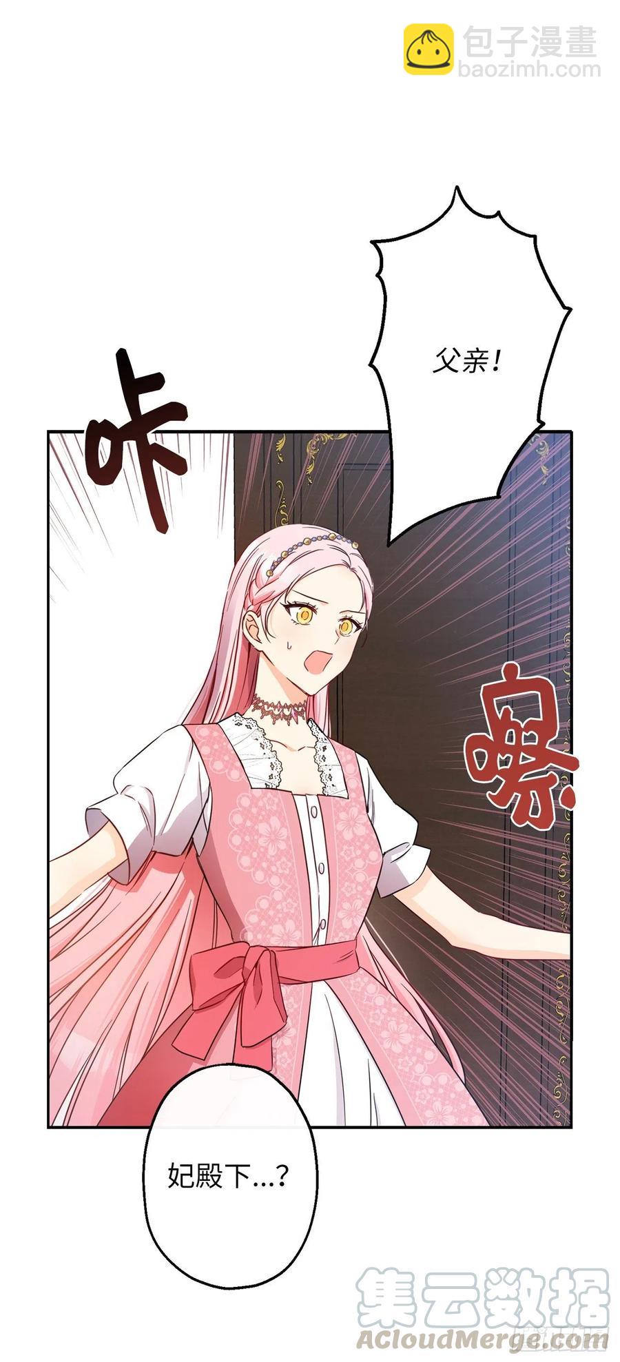 60.雷琳父母带回的神秘小孩12