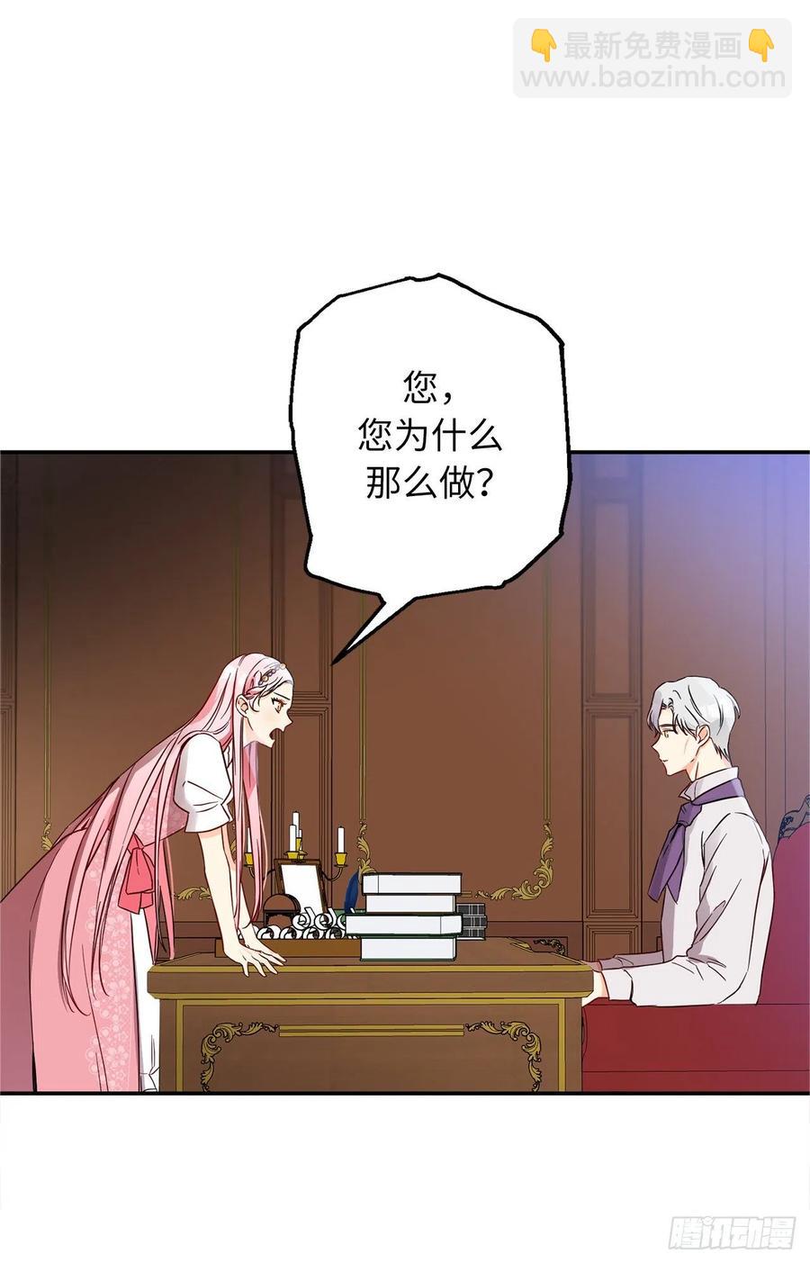 60.雷琳父母带回的神秘小孩13