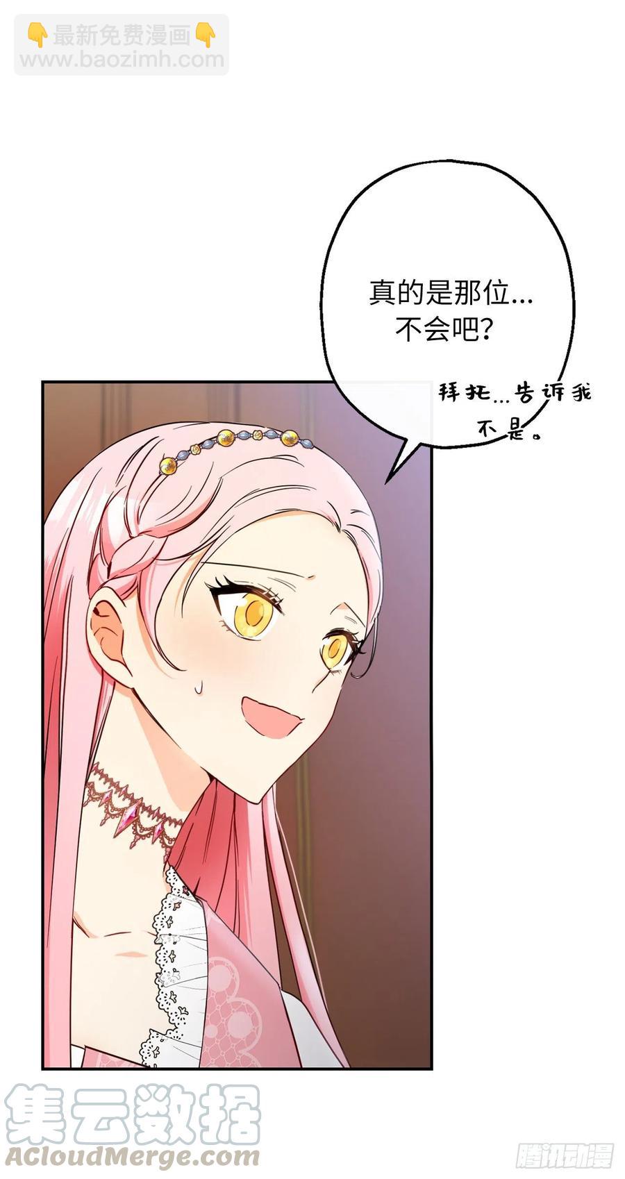 60.雷琳父母带回的神秘小孩15