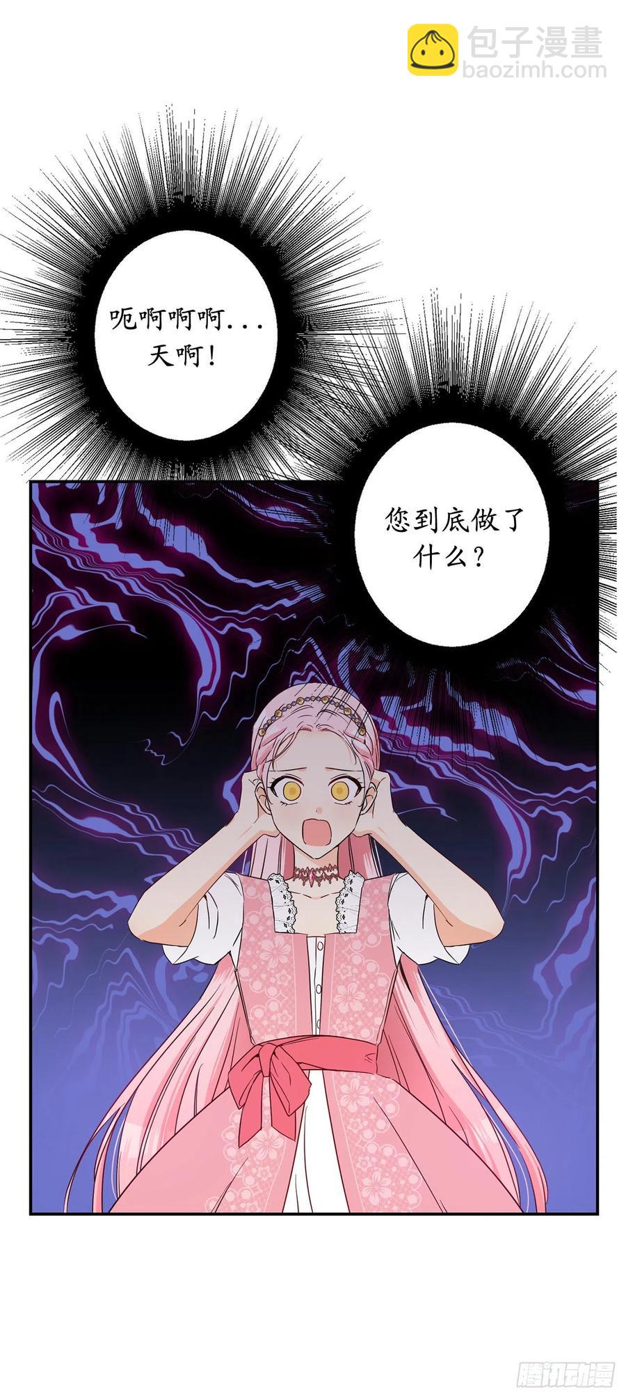 60.雷琳父母带回的神秘小孩17